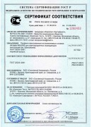 Сертификат профиля KRAUSS для светопрозрачных конструкций