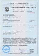 Сертификат соответствия профиля для светопрозрачных конструкций